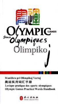 Olimpiko
 - 